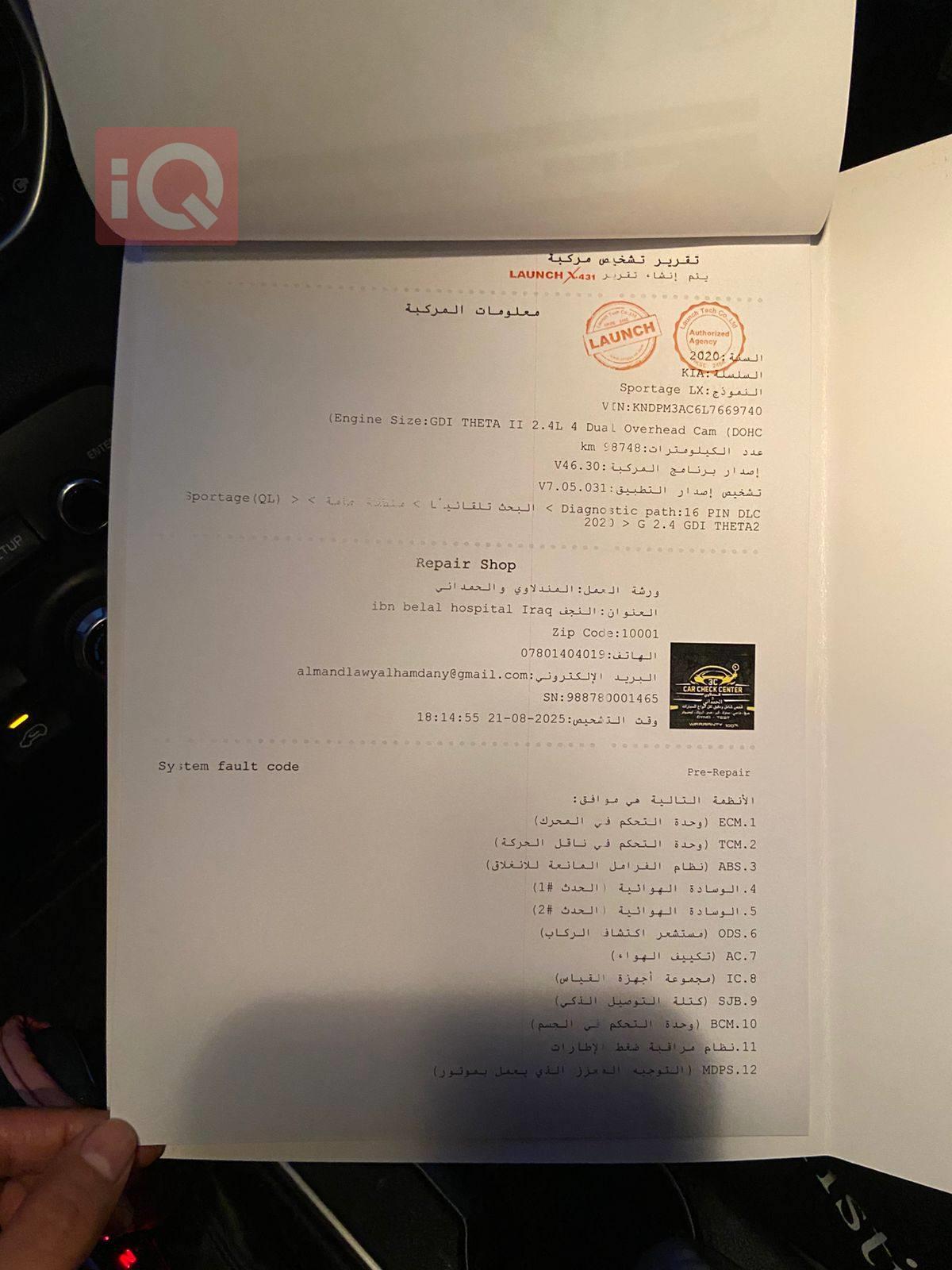كيا سبورتاج